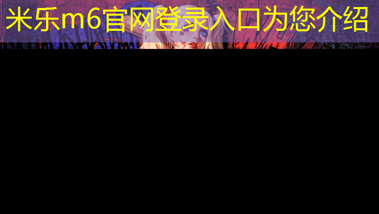 米乐m6官网登录入口：跆拳道格斗护具全套