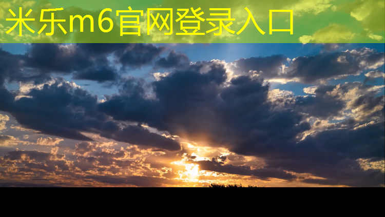 米乐m6官网登录入口：新网球网子9月更新了吗_