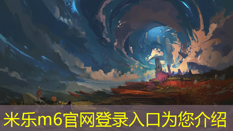 米乐m6官网登录入口：巴中中学塑胶跑道价格多少